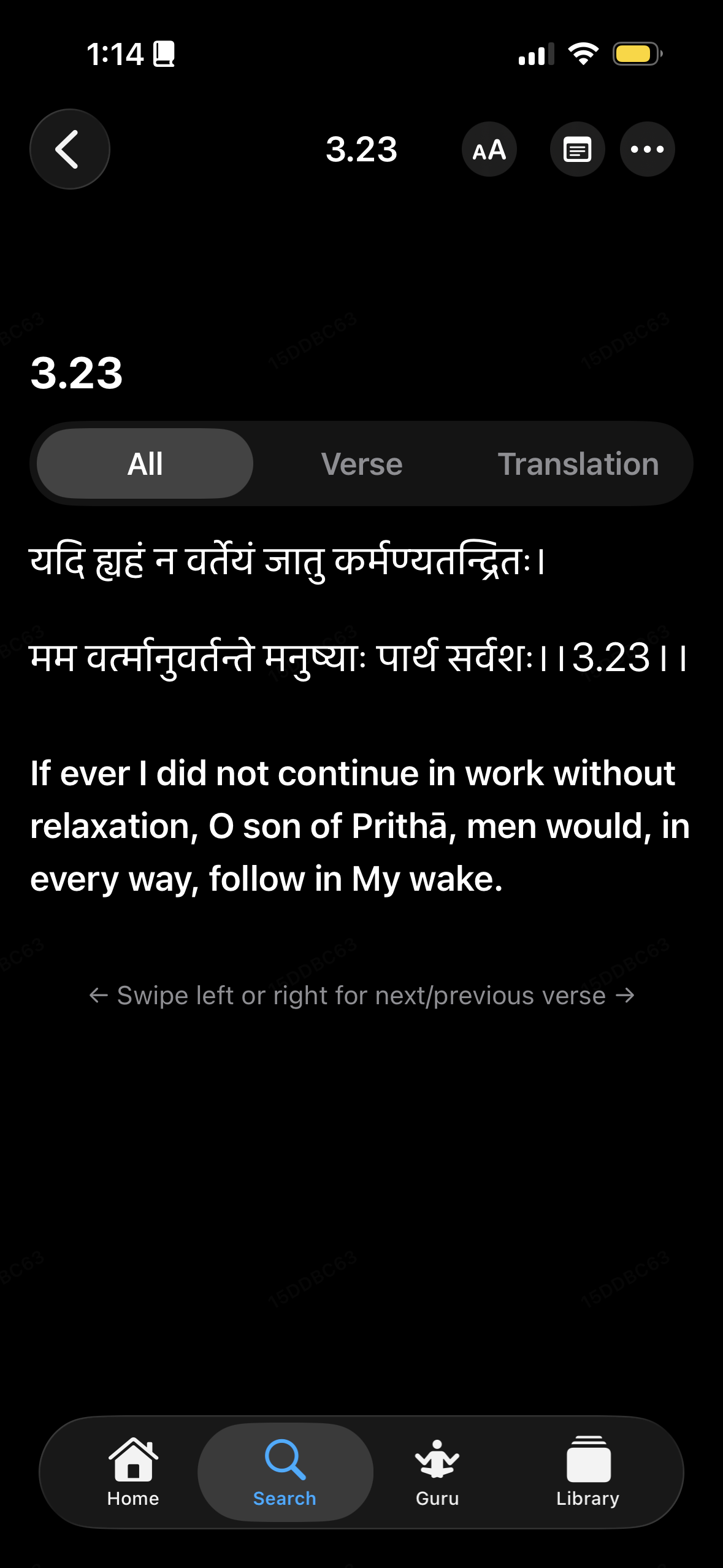 Nalanda Gita verse screen